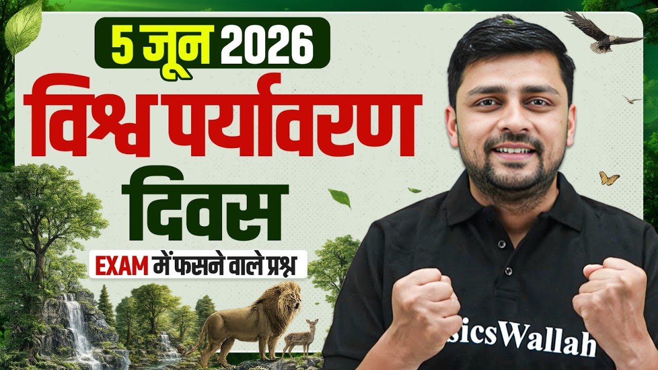 World Environment Day 2026 | Important GK Questions & Answers | Exam Gk Special By Akshay Sir