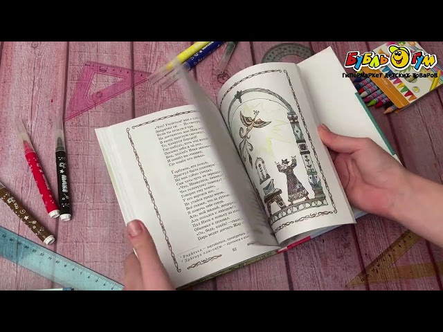 Книга Конек-горбунок Ершов П. - видео