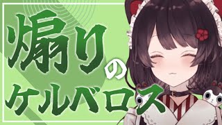 【煽りの天才ケルベロス】煽り散らかす戌亥とこが満足気で可愛いまとめ【戌亥とこ/切り抜き/にじさんじ】