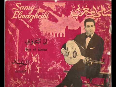 Samy El Maghribi-Ya Rabi Sha Uleamer Tuil