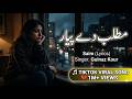 Matlab De Pyar Punjabi Dukhi Gana New Sad Song 2026 Latest Sad Song Gulnaz Kaur