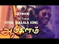 Otha Sollaala Song Lyrics Aadukalam Dhanush G V Prakash Kumar