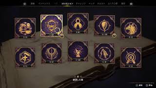 ダメ魔法使いのホグワーツレガシーその4
