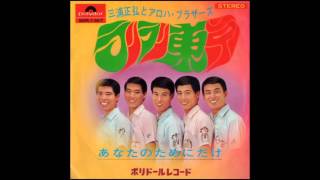 Download lagu ラリラリ東京/三浦正弘とアロハ・ブラザーズ mp3 Download lagu ラリラリ東京/三浦正弘とアロハ・ブラザーズ mp3