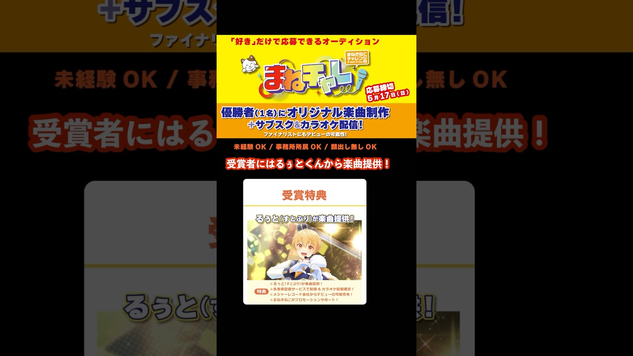 るぅとくんに曲作ってもらえるんすか！#すとぷり