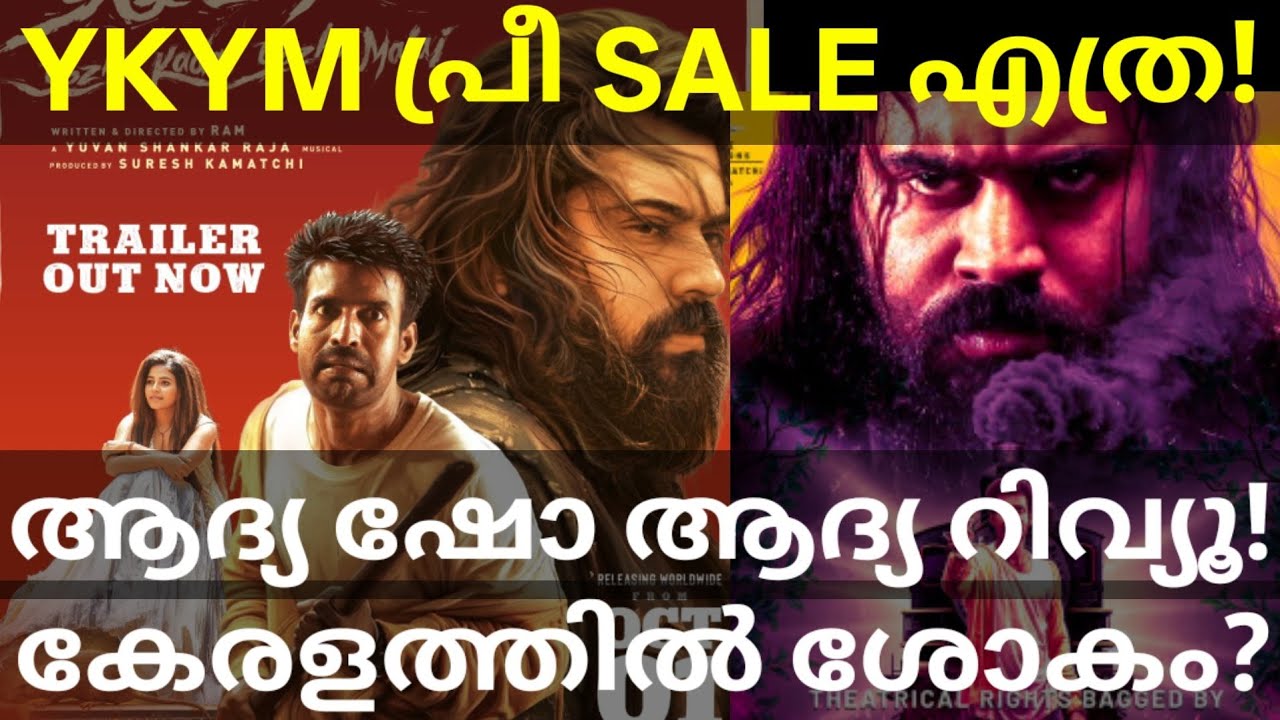 YezhuKadal YezhuMalai Movie First Review |YezhuKadal Nivin Movie Kerala Release #Nivinpauly #YKYM