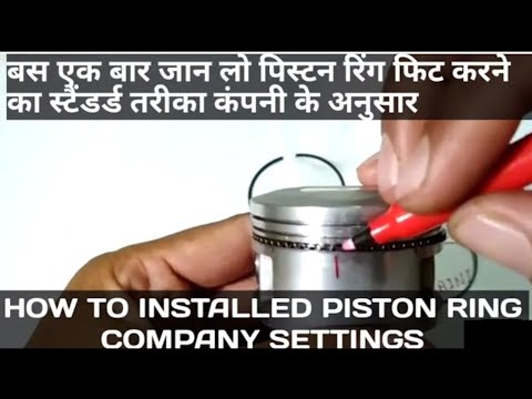 Bike Me Piston Ring Kaise Dale , Piston Ring Company installation ,How to Install Bike piston Rings