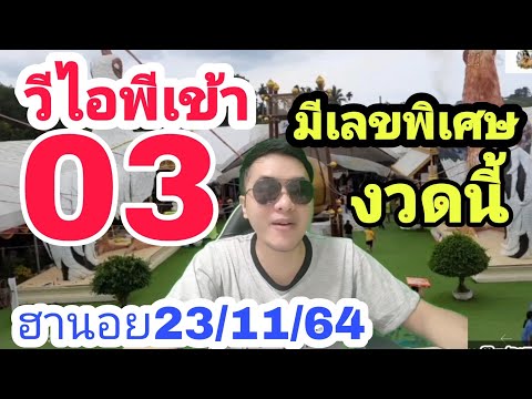 หวยฮานอย
