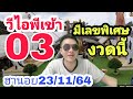 หวยฮานอย