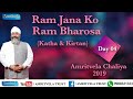 Amritvela Chaliya 2019 Day 04 Ram Jana Ko Ram Bharosa Katha Kirtan 04 October 2019