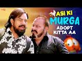 ਯਾਰ ਅਸੀਂ ਕੀ ਮੁਰਗੇ Adopt ਕੀਤੇ‌ ਆ Punjabi Comedy Scene Gippy G