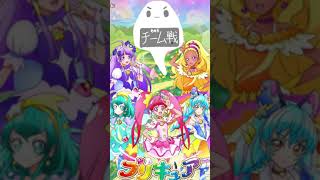 ぷりきゅあつながるぱずるん　説明書その6。　「チーム戦」