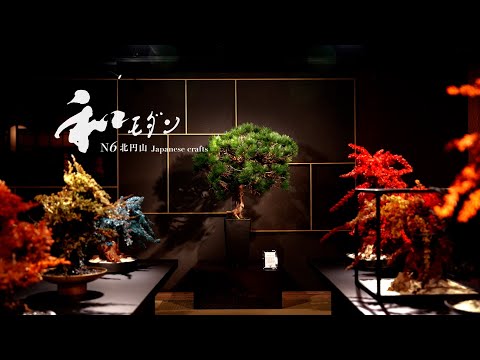 【会社紹介】和モダンPromotion Movie【ヤブシタ】