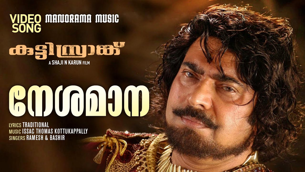 Nesamana | Kutty Srank | Video Song | Mammootty | Ramesh | Bashir | Issac Thomas Kottukappally