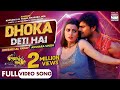 Dhoka Deti Hai Khesarilalyadav Aksharasingh Video Song First Time Bhojpuri Shorts Video