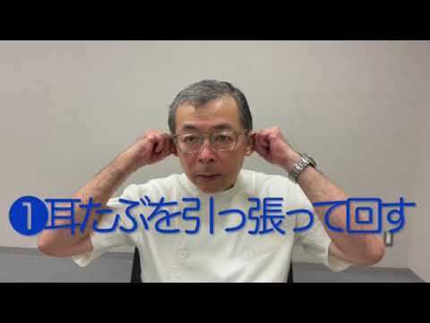 柔道整復学科 「めまい」宝塚医療大学（春山勝先生）