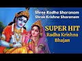 Shree Radha Sharanam Shree Krishna Sharanam SUPERHIT Radha Krishna Bhajan By Swami Mukundananda