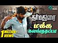 Makka Kalanguthappa Song Lyric Video Vijay Sethupathi Tamannaah Yuvan Shankar Raja