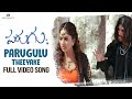 Parugulu Theeyake Full Video Song Parugu Video Songs Allu Arjun Sheela Bhaskar Mani Sharma