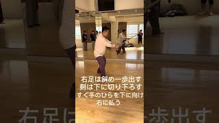 孫建明#china武術 #太極拳 #養生太極             ￼初心者向け#剣の基本練習#china武術