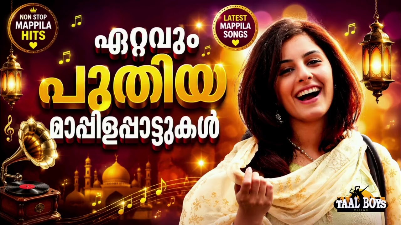 എക്കാലത്തെയും ഹിറ്റായ മാപ്പിള ഗാനങ്ങൾ Malayalam Mappila Pattukal l Mappi