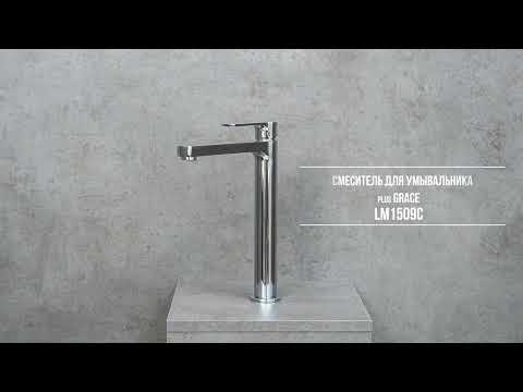 Смеситель для раковины Lemark Plus Grace  (LM1509C) хром 3