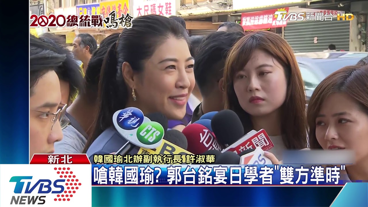 嗆韓國瑜? 郭台銘宴日學者「雙方準時」