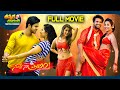Nuvve Naa Pranam Recent Telugu Full Movie Kiran Raj Priya Hegde ThappakaChudandi9