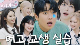 프로미스나인 ㅡ 미미미누