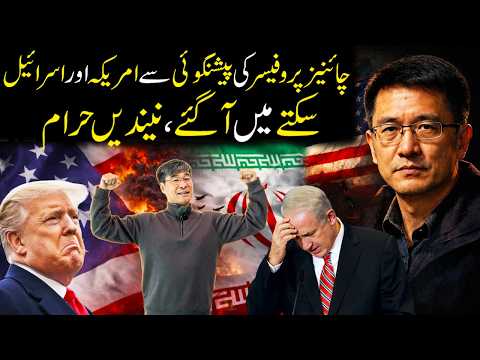 Professor Jiang’s Warning and Predictions : Why the USA Could Lose a War With Iran