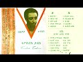 Tewodros Tadesse Full Album Ethiopian Oldies ቴዎድሮስ ታደሰ 1977 ዓም ሙሉ አልበ�