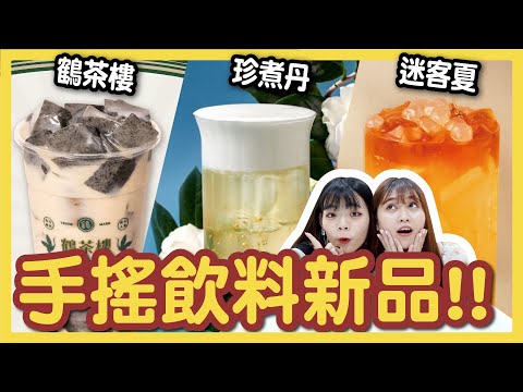 迷客夏 蜜柚白玉