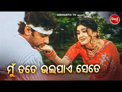 SEIROUS DIALOGUE WITH ମୁଁ ତତେ ଭଲପାଏ ସେତେ Neijare Megha Mate Anubhab,Barsha Sidharth