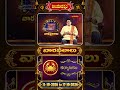 కర్కాటక రాశి || 11-10-2026 to 17-10-2026 || వార ఫలాలు || Hindu Dharmam - Video