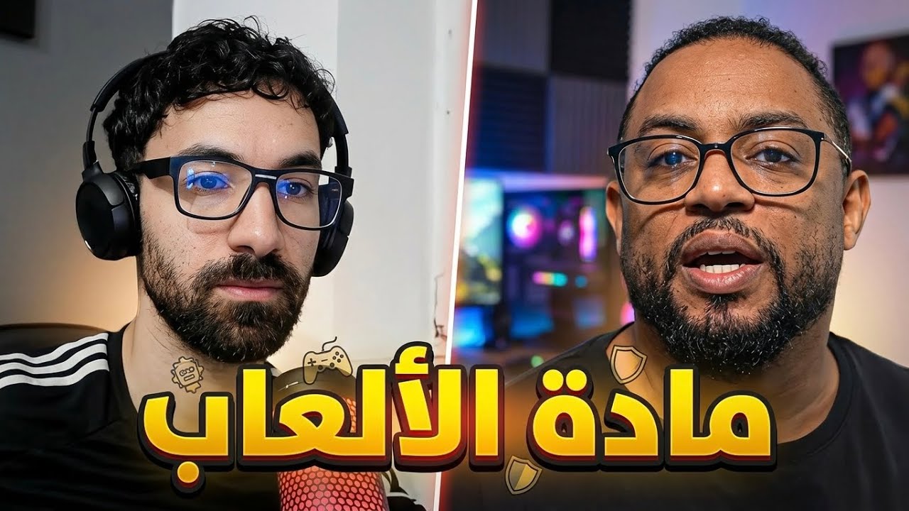 ماذا لو تمت إضافة مادة الألعاب في المدارس ؟
