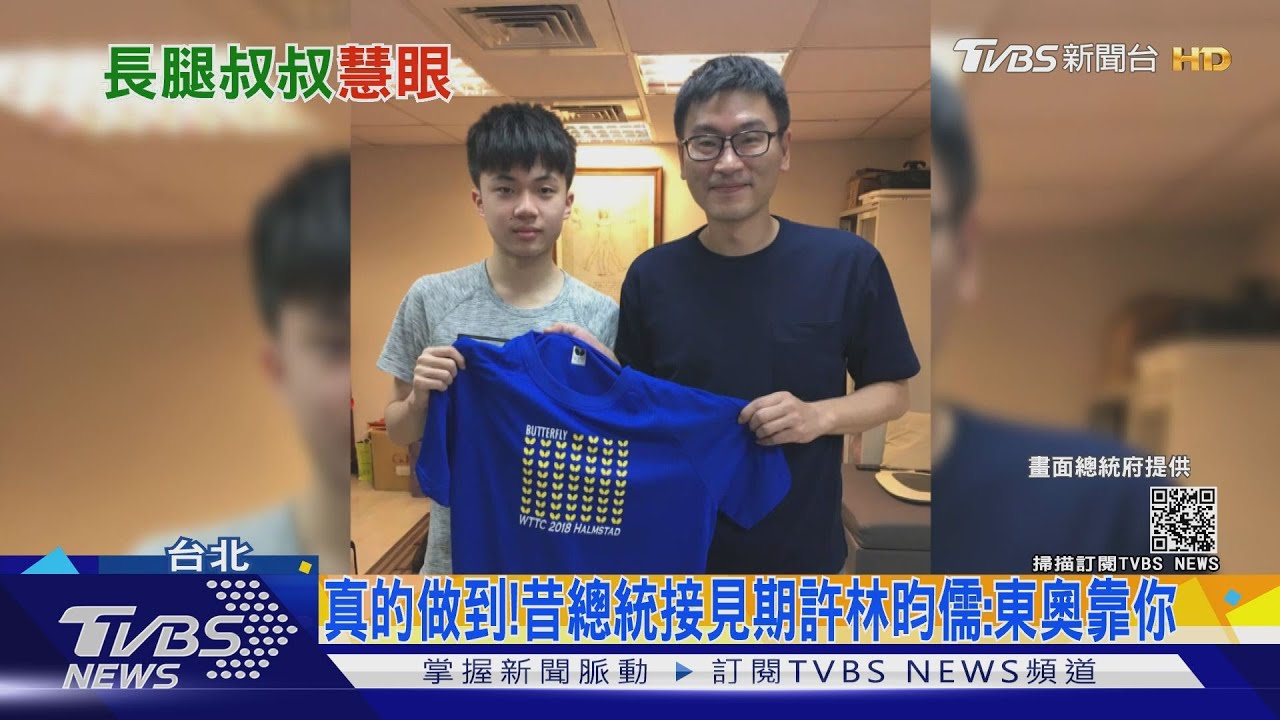 一貫沉穩! 林昀儒父:常讓對手分不清輸贏