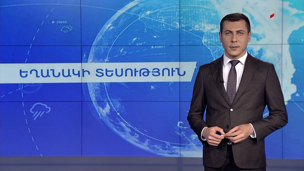 Ապրիլի 20-ի եղանակային կանխատեսումները