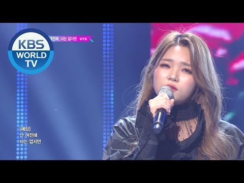 12DAL - Still The Same Without You [Music Bank / 2020.01.03]