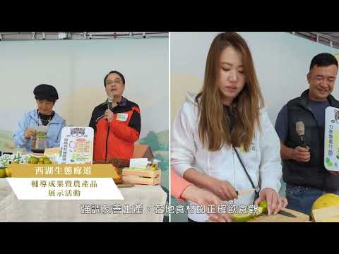 農改場五大主軸-推動食農教育