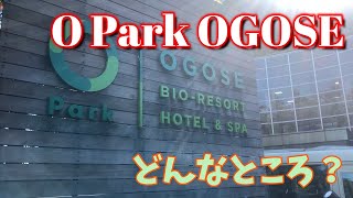 【キャンプ場】オーパーク越生【埼玉県入間郡生越町】