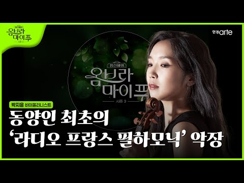 바이올리니스트 박지윤