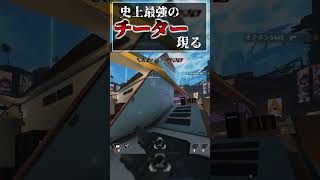 【音量注意】史上最強のチーター現る【APEX LEGENDS】#short