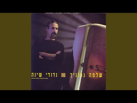 Video thumbnail for Lili - לילי