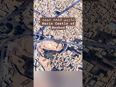 #castle 🏰 #iran نارین‌ قلعه میبد | Narin Castle of Meybod