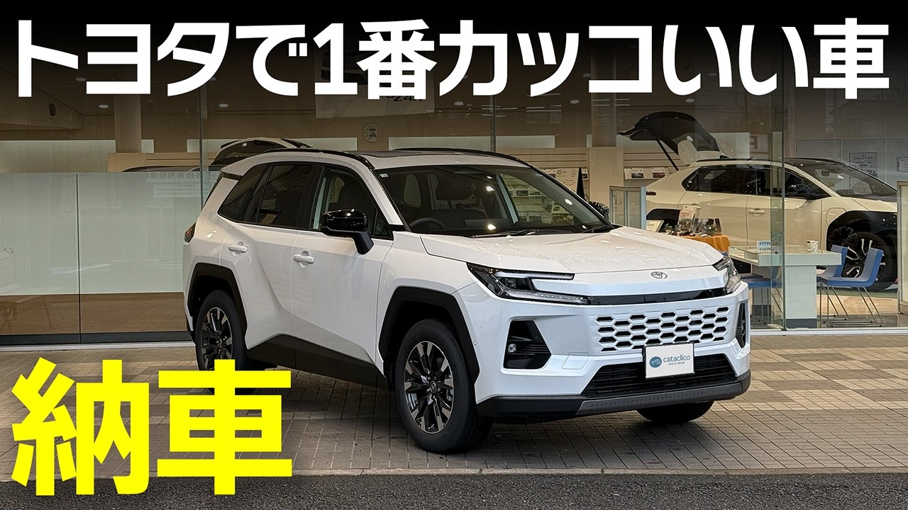 【新型RAV4 Z納車】カッコよくて震える【18インチもいいよ！】