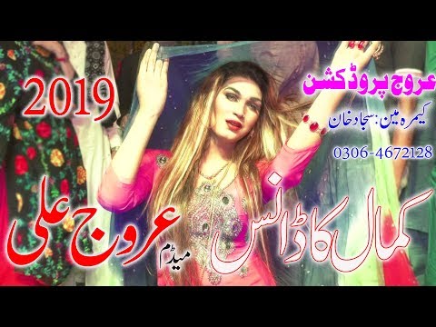 Tenu Bechain Nighawan by Madam Arooj Ali