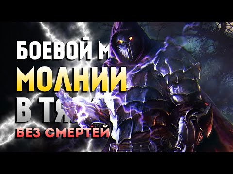 Skyrim Requiem for a Balance 4.0 (Без Смертей). Боевой Маг Молнии в Тяже #4