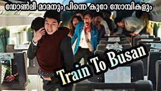Train To Busan Movie Malayalam Explanation @movies