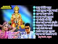 Raju Punjabi का सुपरहिट Nonstop बालाजी भजन 2022 हिट्स 