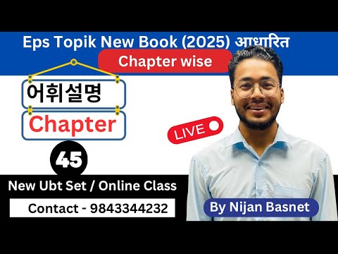 Chapter 45 , Learn Korean With Nijan is live!